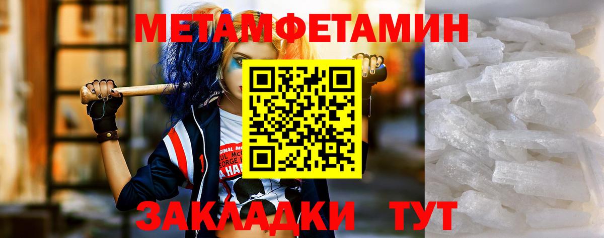 Amphetamine Розовый  Вход с VPN  Ижевск 