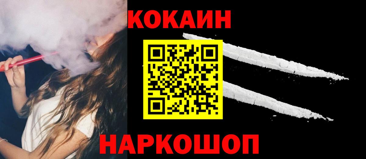 КОКАИН Fish Scale  Вход с VPN  Ижевск  КОКАИН Перу 