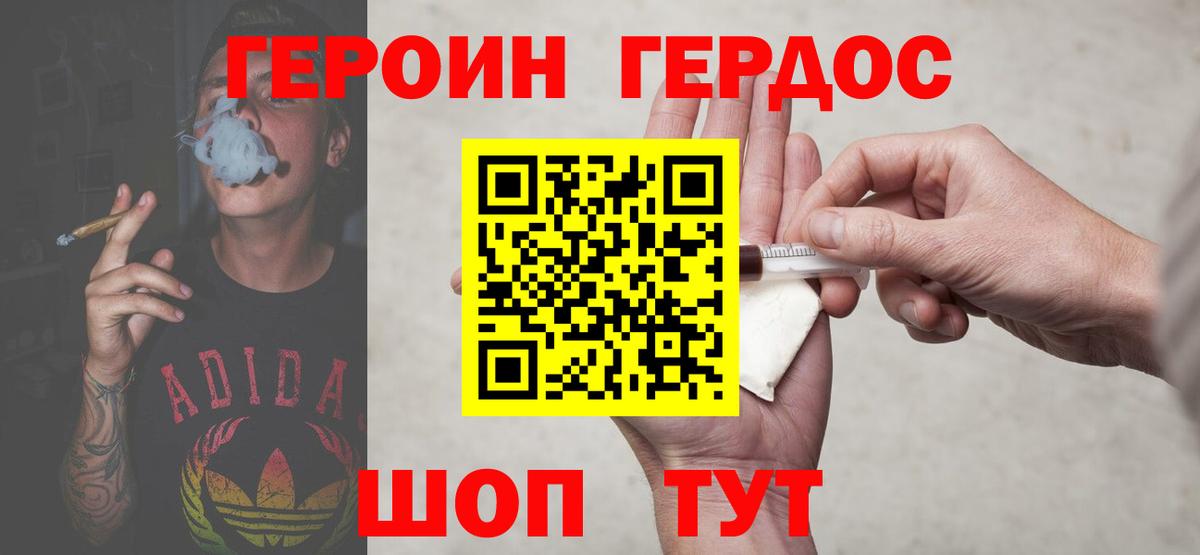 ГЕРОИН Heroin  ГЕРОИН  Ижевск  Вход с VPN 
