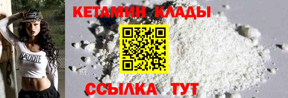 КЕТАМИН ketamine  Вход с VPN  Ижевск  КЕТАМИН ketamine 