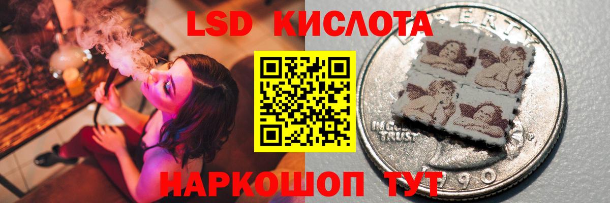 LSD-25 экстази кислота Ижевск