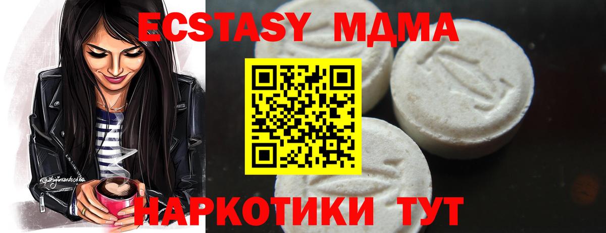 МДМА crystal Ижевск