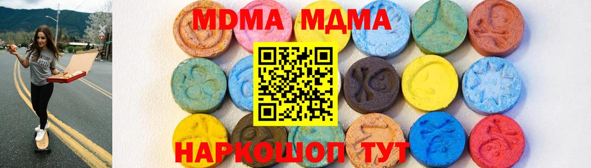 Ижевск  МДМА VHQ  МДМА  MDMA Molly  Вход с VPN 