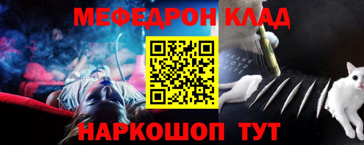 Мефедрон мука  МЕФ  МЯУ-МЯУ  Ижевск  МЯУ-МЯУ mephedrone  Вход с VPN 