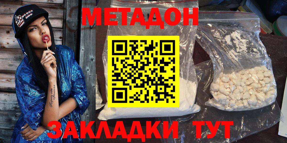 Ижевск  Метадон VHQ  нарко площадка формула  Вход с VPN 