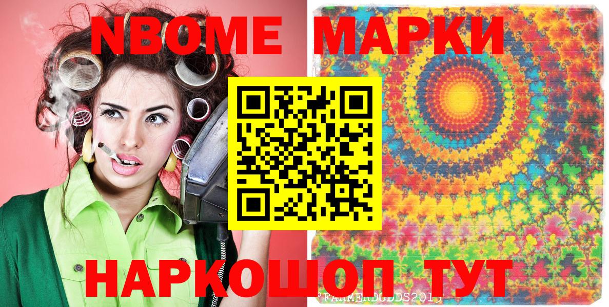 где купить   Марки NBOMe 1500мкг  Вход с VPN  Ижевск 