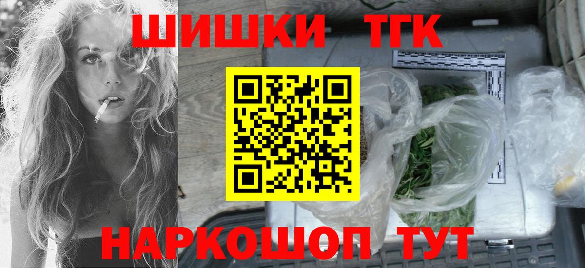 Каннабис THC 21%  Вход с VPN  Ижевск  Шишки марихуана MAZAR  Шишки марихуана White Widow 